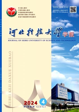 河北科技大学学报