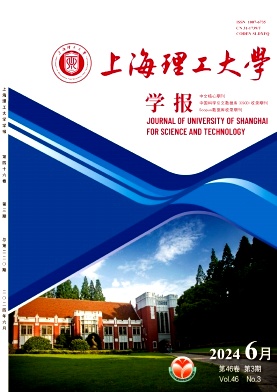 上海理工大学学报