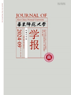 华东师范大学学报(教育科学版)