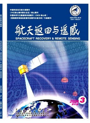 航天返回与遥感