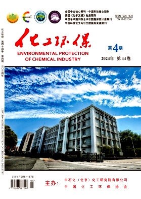 化工环保