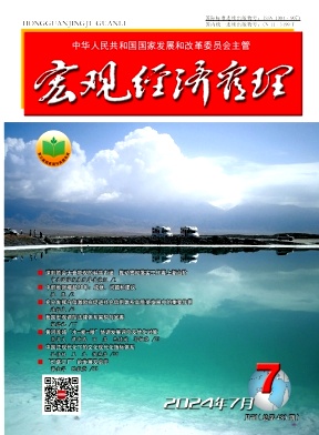 宏观经济管理