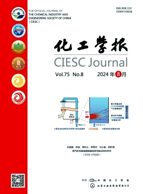 化工学报