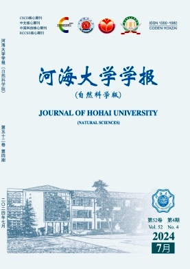 河海大学学报(自然科学版)