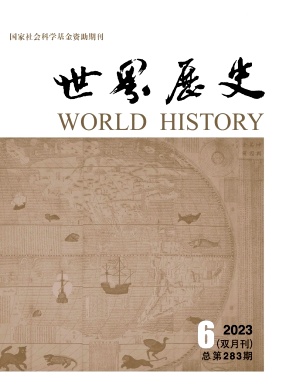 世界历史