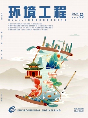 环境工程