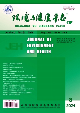 环境与健康杂志