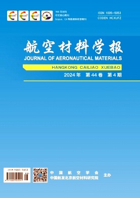 航空材料学报