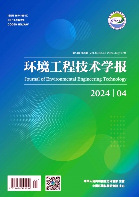 环境工程技术学报