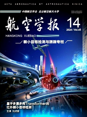 航空学报