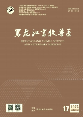 黑龙江畜牧兽医