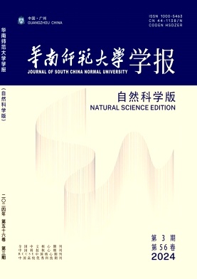 华南师范大学学报(自然科学版)