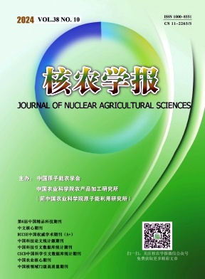 核农学报