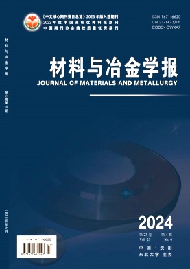 材料与冶金学报