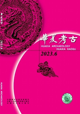 华夏考古