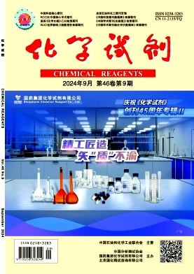 化学试剂