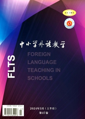 中小学外语教学(中学篇)