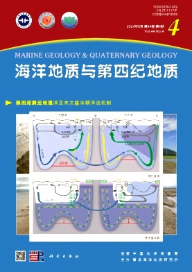 海洋地质与第四纪地质