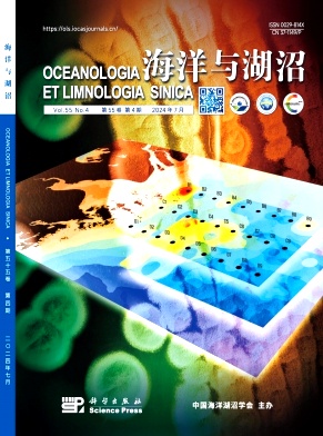 海洋与湖沼