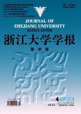 浙江大学学报(理学版)