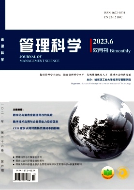 管理科学
