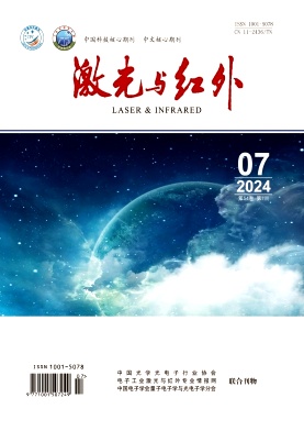 激光与红外