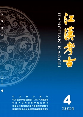 江汉考古