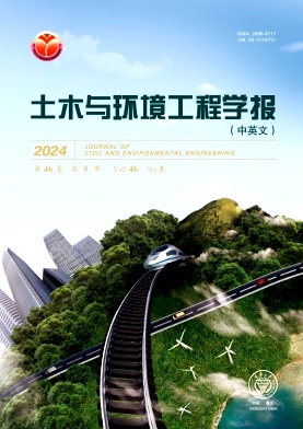 土木与环境工程学报(中英文)