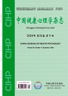 中国健康心理学杂志