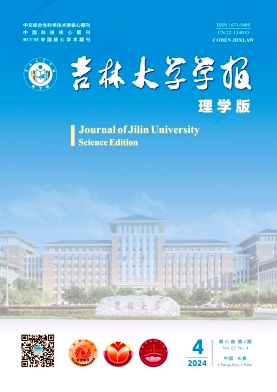 吉林大学学报(理学版)