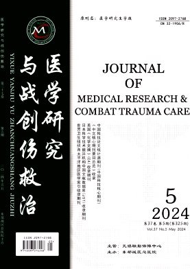 医学研究与战创伤救治