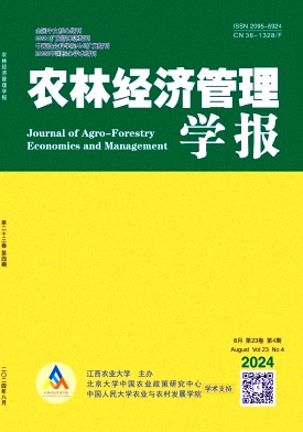 农林经济管理学报