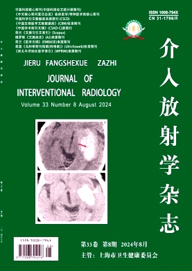 介入放射学杂志