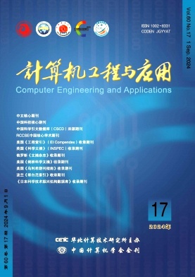 计算机工程与应用