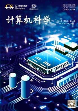 计算机科学