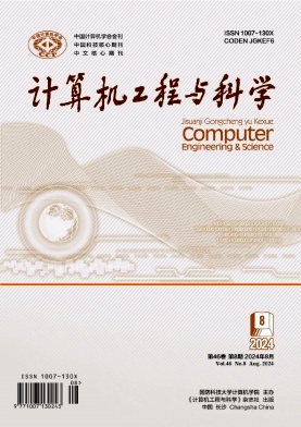 计算机工程与科学