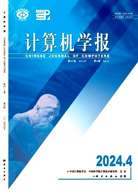 计算机学报