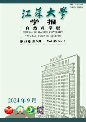 江苏大学学报(自然科学版)