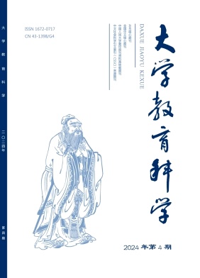 大学教育科学