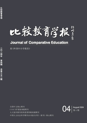 比较教育学报