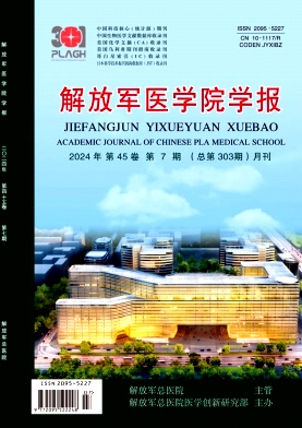 解放军医学院学报