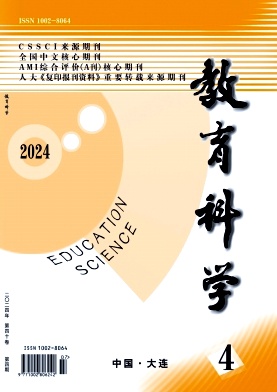 教育科学