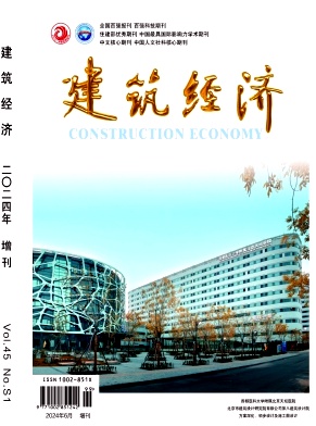 建筑经济