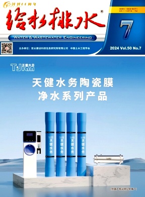 给水排水