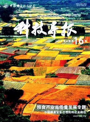 科技导报