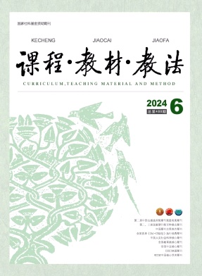 课程.教材.教法