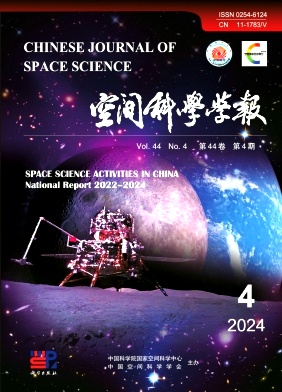 空间科学学报