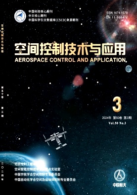 空间控制技术与应用