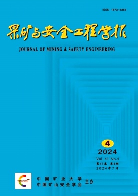 采矿与安全工程学报