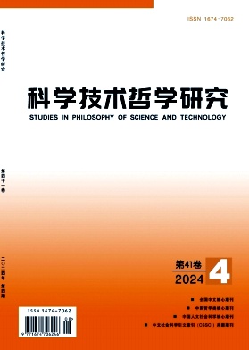 科学技术哲学研究